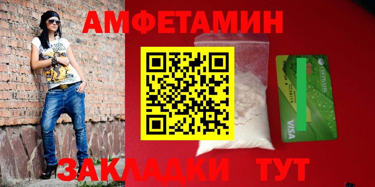 Амфетамин 97%  АМФЕТАМИН  Шадринск  Вход с VPN 