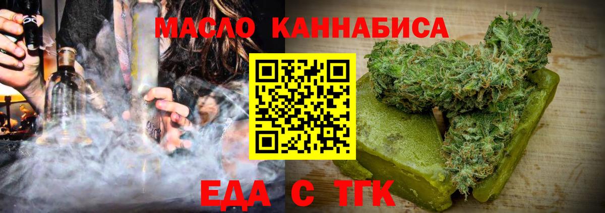 Шадринск  Еда ТГК марихуана  Вход с VPN 