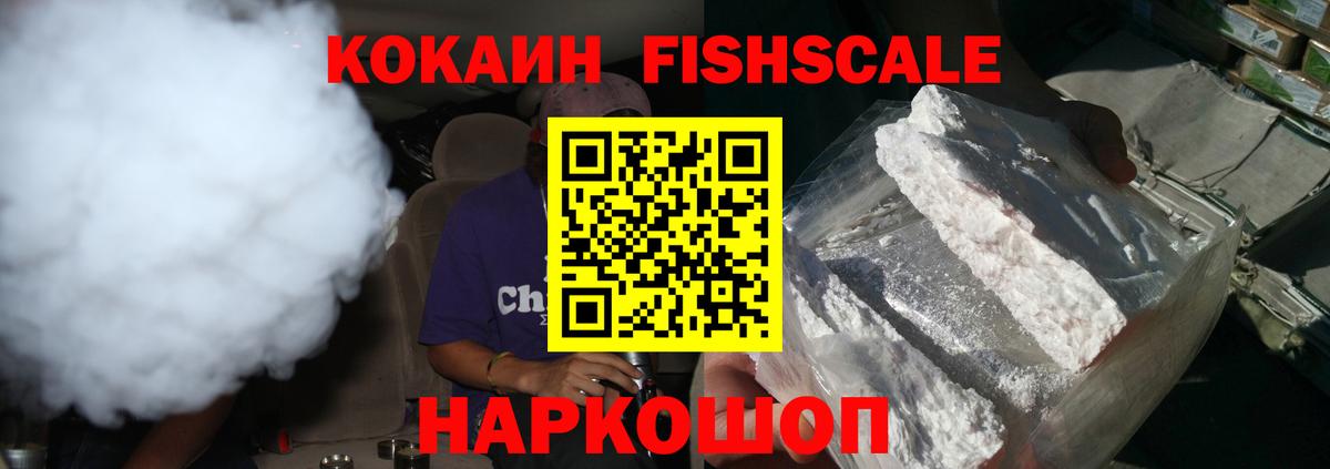 Кокаин Боливия  КОКАИН  Cocaine 99%  Шадринск  Вход с VPN 