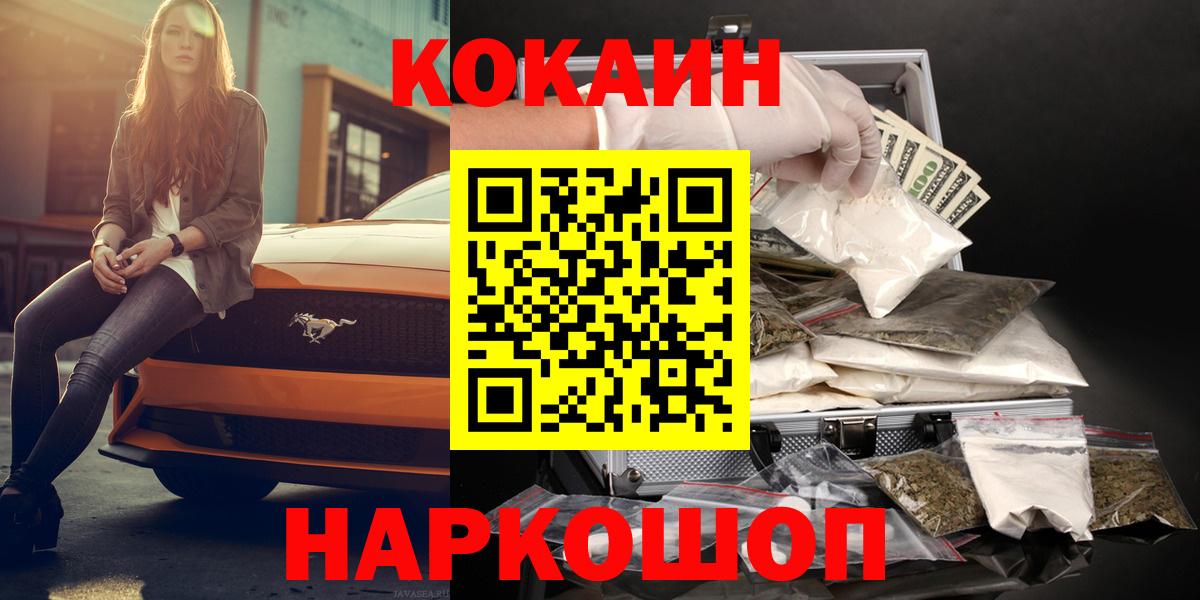 КОКАИН 98% Шадринск