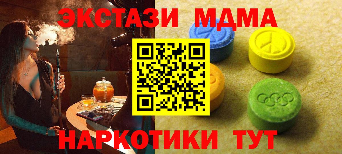 blacksprut маркетплейс  Экстази VHQ  Вход с VPN  ЭКСТАЗИ Дубай  Шадринск 