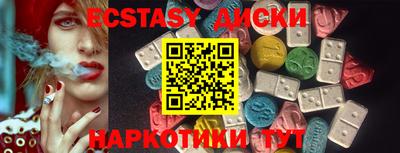экстази Тулун