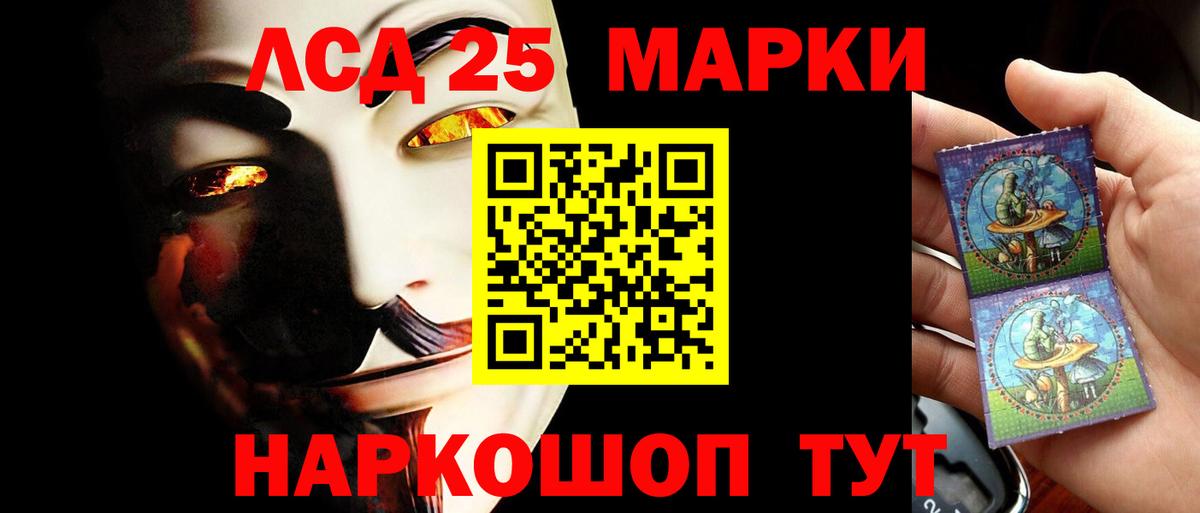 Лсд 25 экстази ecstasy Шадринск