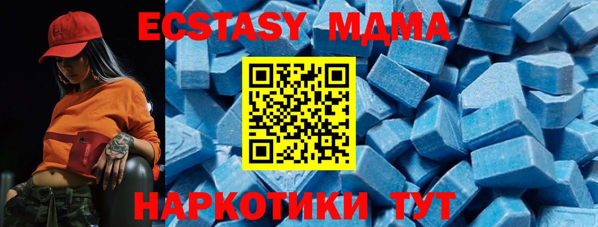 Шадринск  МДМА  Вход с VPN  MDMA VHQ 
