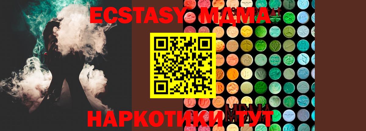 MDMA кристаллы Шадринск