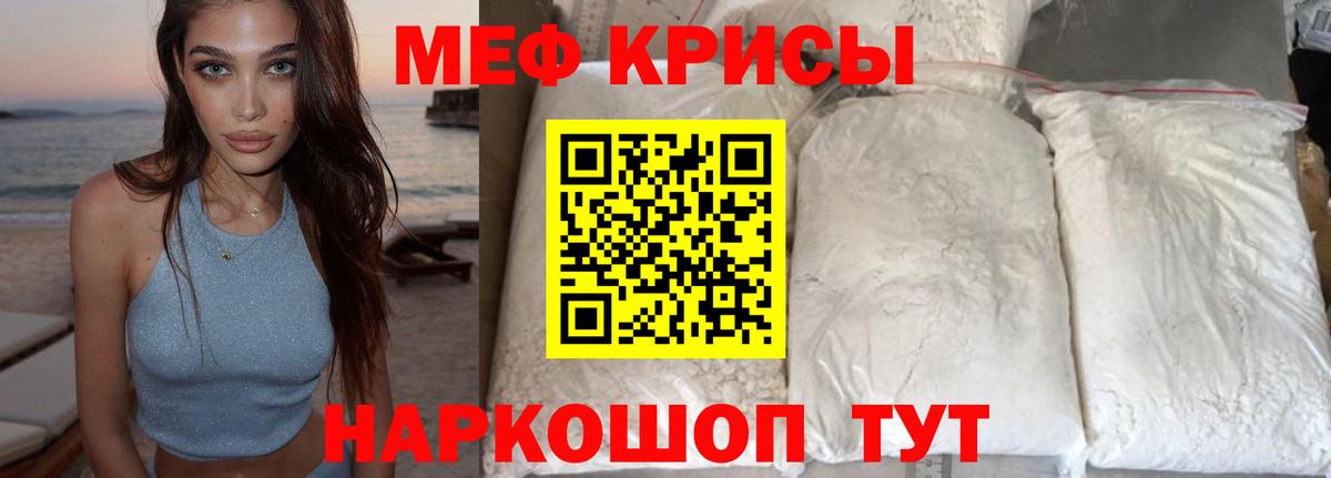 МЯУ-МЯУ мяу мяу  Вход с VPN  Меф  Шадринск 