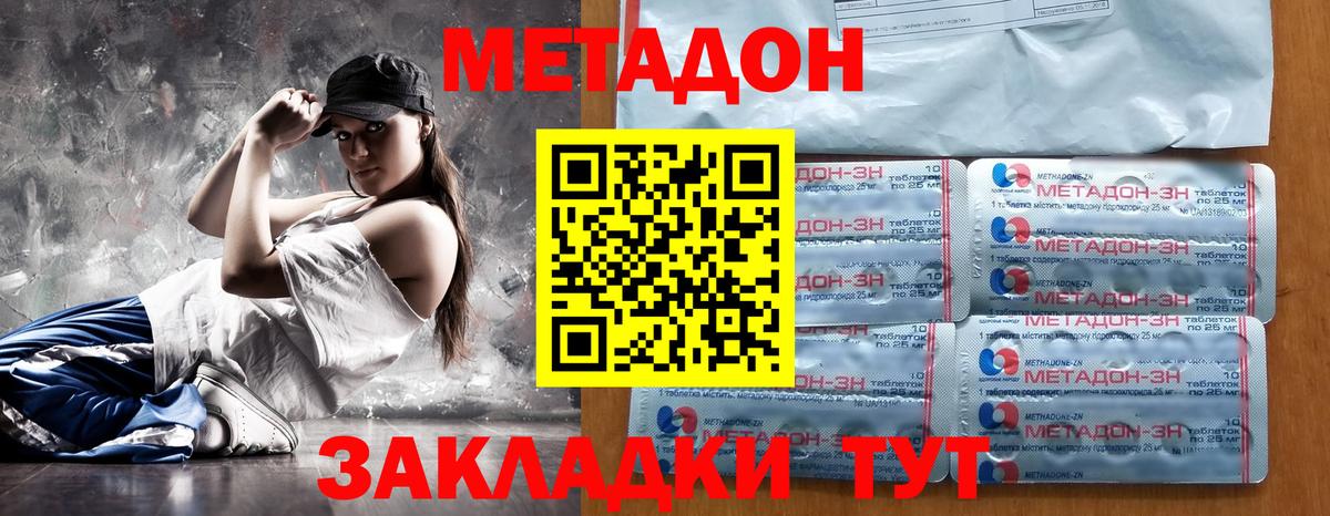 Метадон VHQ Шадринск