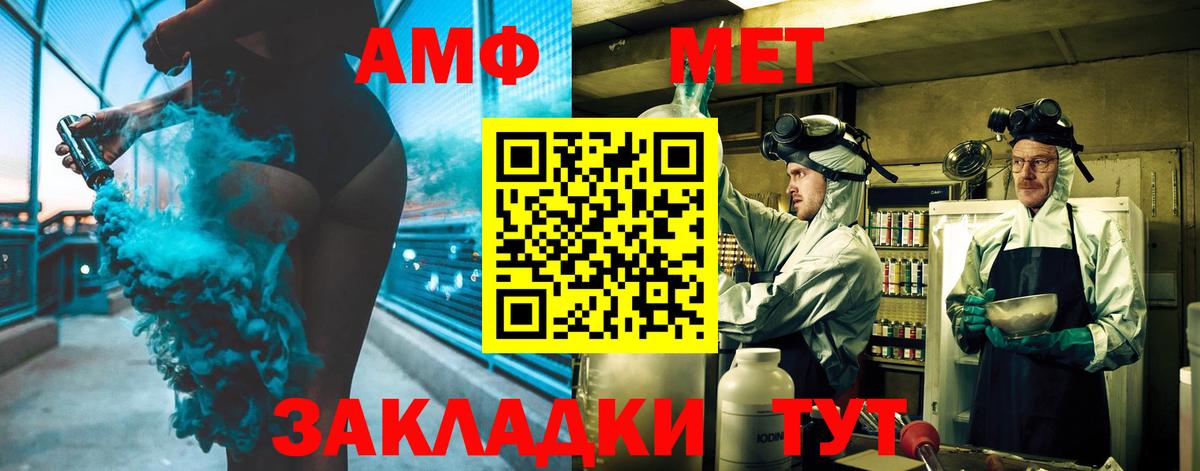 Метамфетамин винт Шадринск