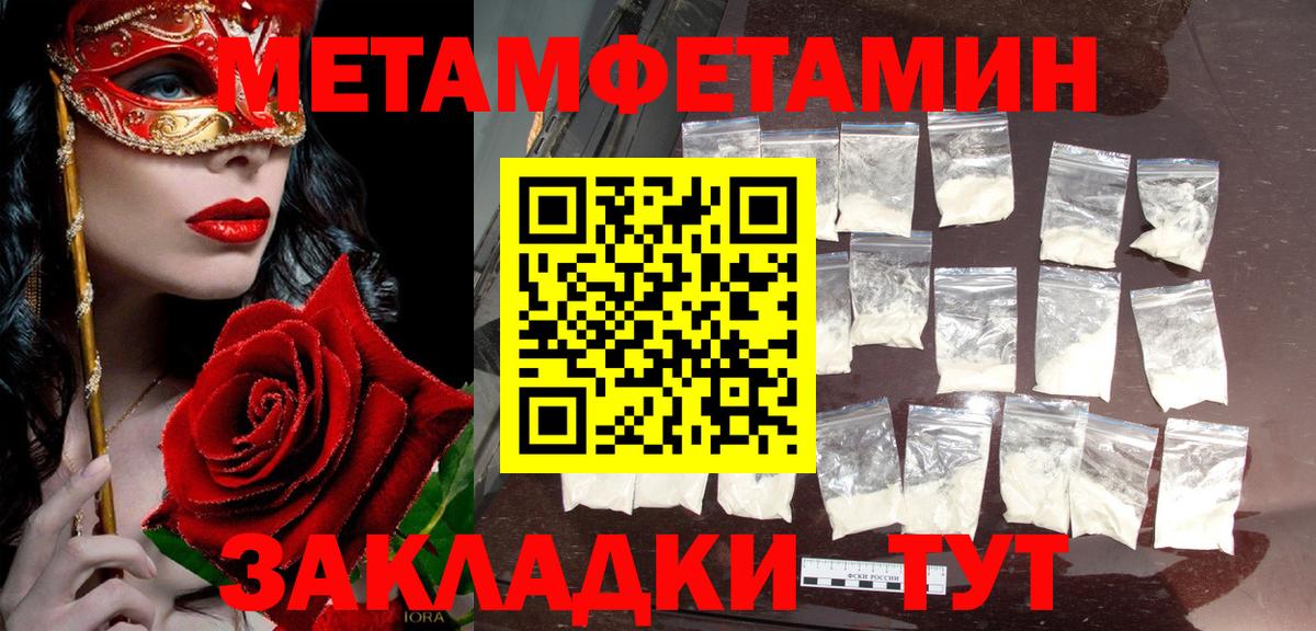Шадринск  Первитин кристалл  Вход с VPN  Первитин кристалл 