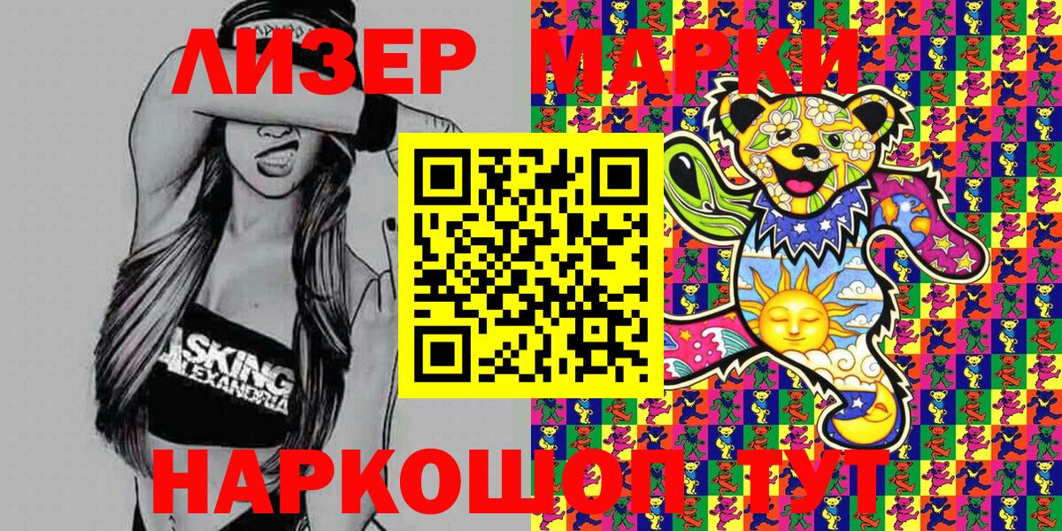 Марки NBOMe 1,8мг  Вход с VPN  Марки NBOMe 1,8мг  Шадринск 