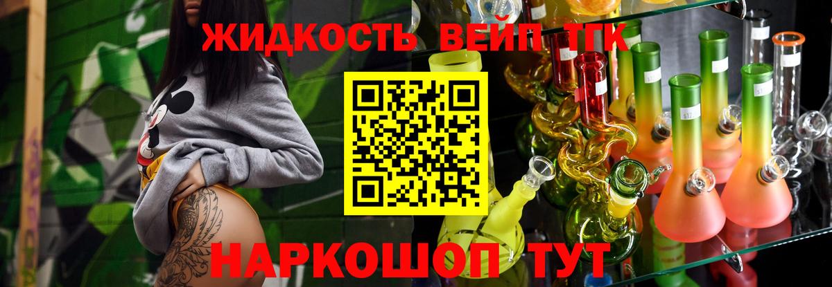 хочу   ТГК гашишное масло  Вход с VPN  Шадринск 