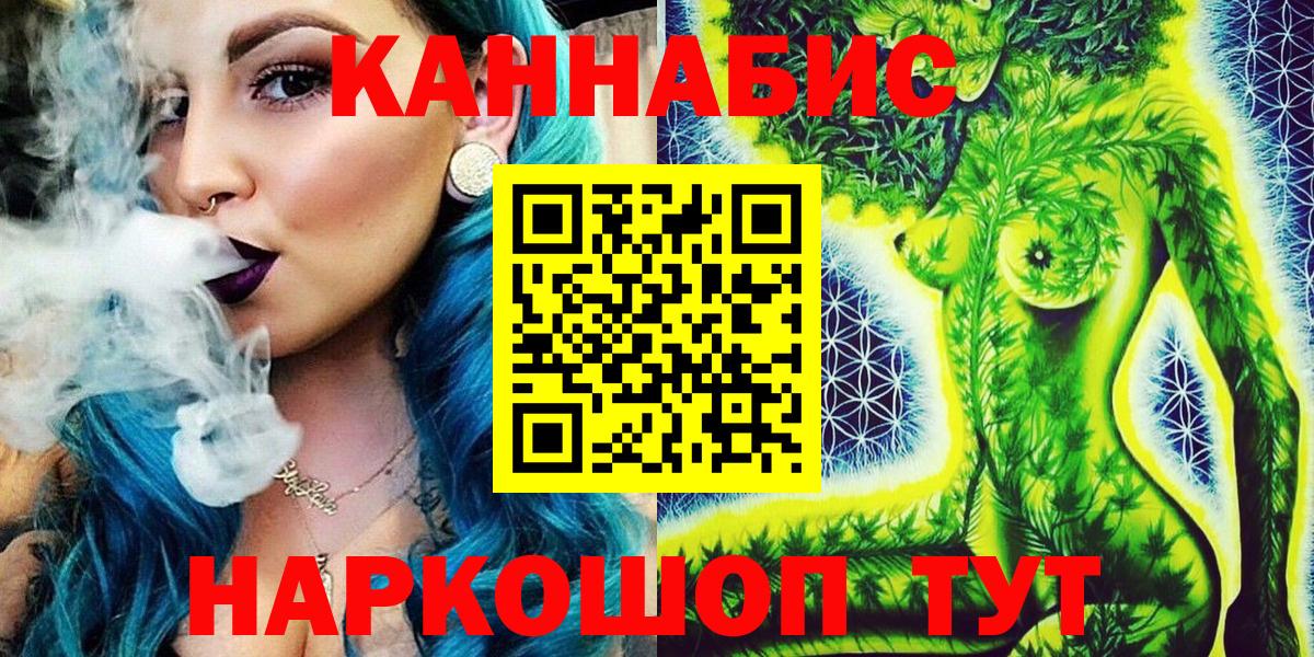 Шадринск  Бошки Шишки планчик  Вход с VPN  Шишки марихуана LSD WEED  Шишки марихуана VHQ 